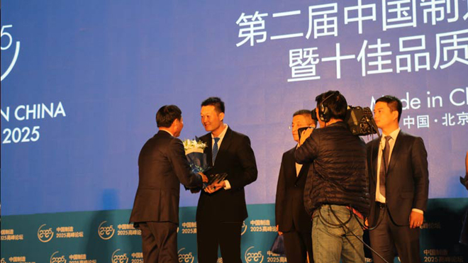 熱烈慶祝淄博太極工業(yè)搪瓷有限公司榮獲“中國制造十佳品質(zhì)”優(yōu)秀企業(yè)獎