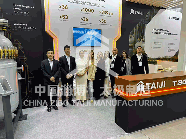 淄博太極亮相莫斯科國際化工展，開拓俄羅斯市場新機遇